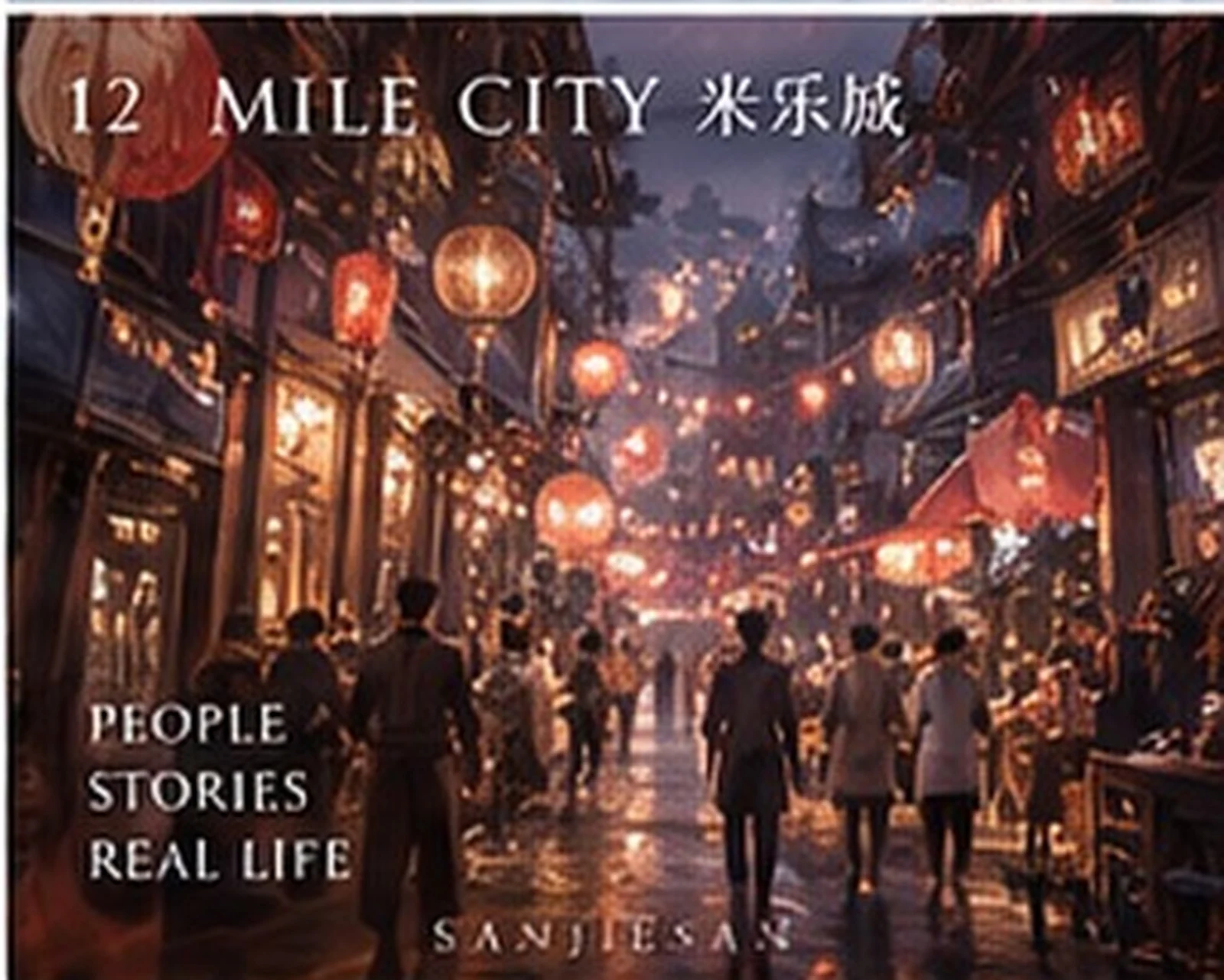 Mile City · street atmosphere · Sanjiesan concept artwork
