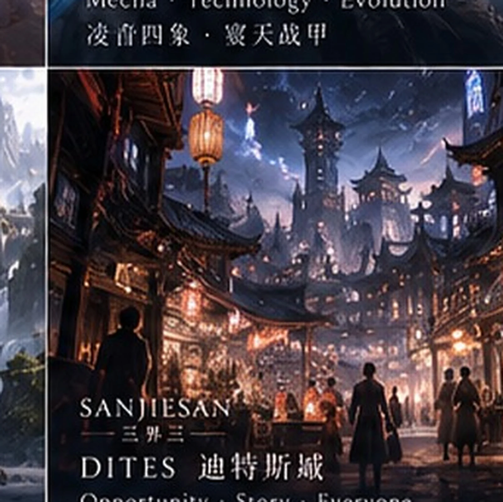 Dites City · urban atmosphere · Sanjiesan concept artwork