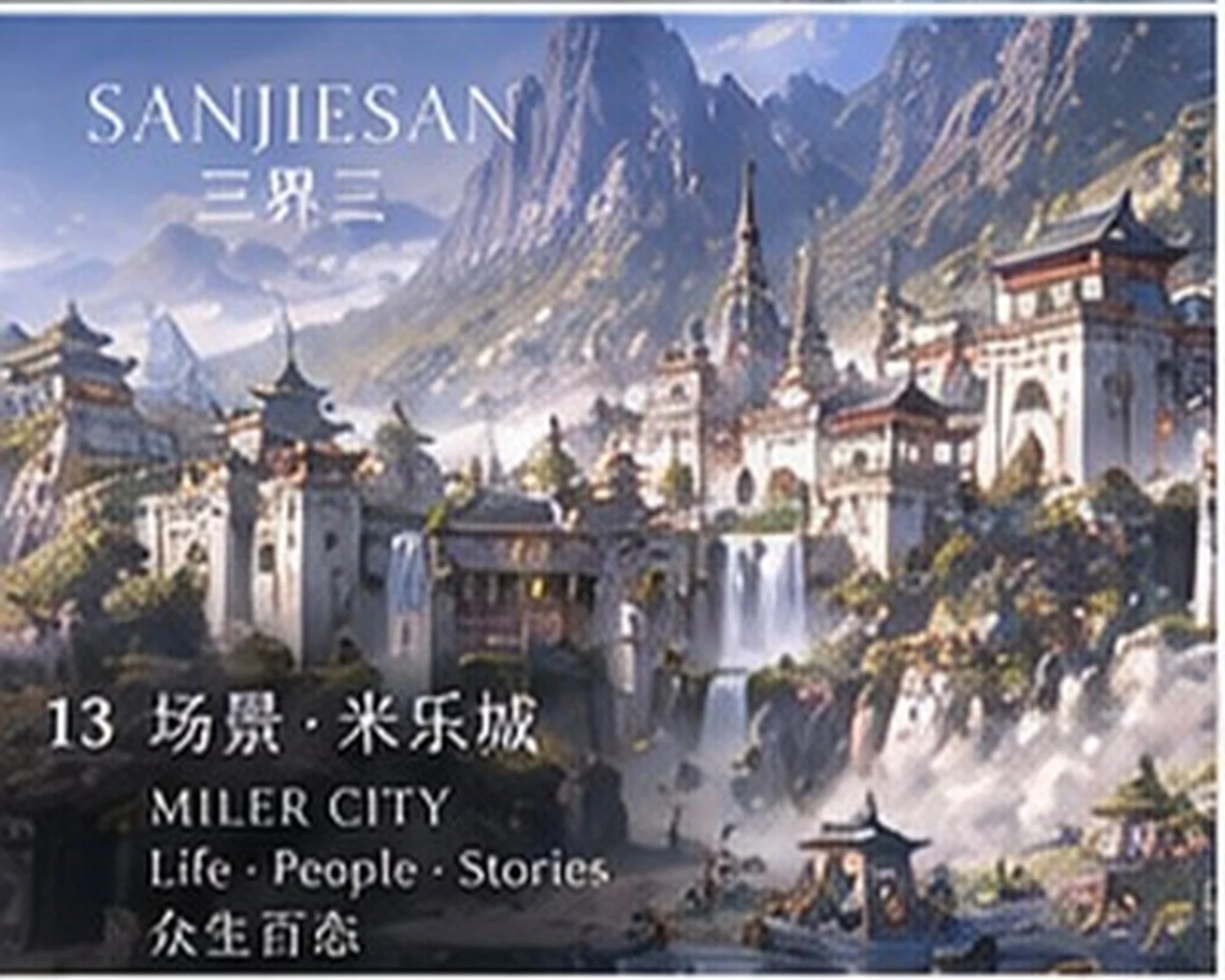 Mile City · street atmosphere · Sanjiesan concept artwork