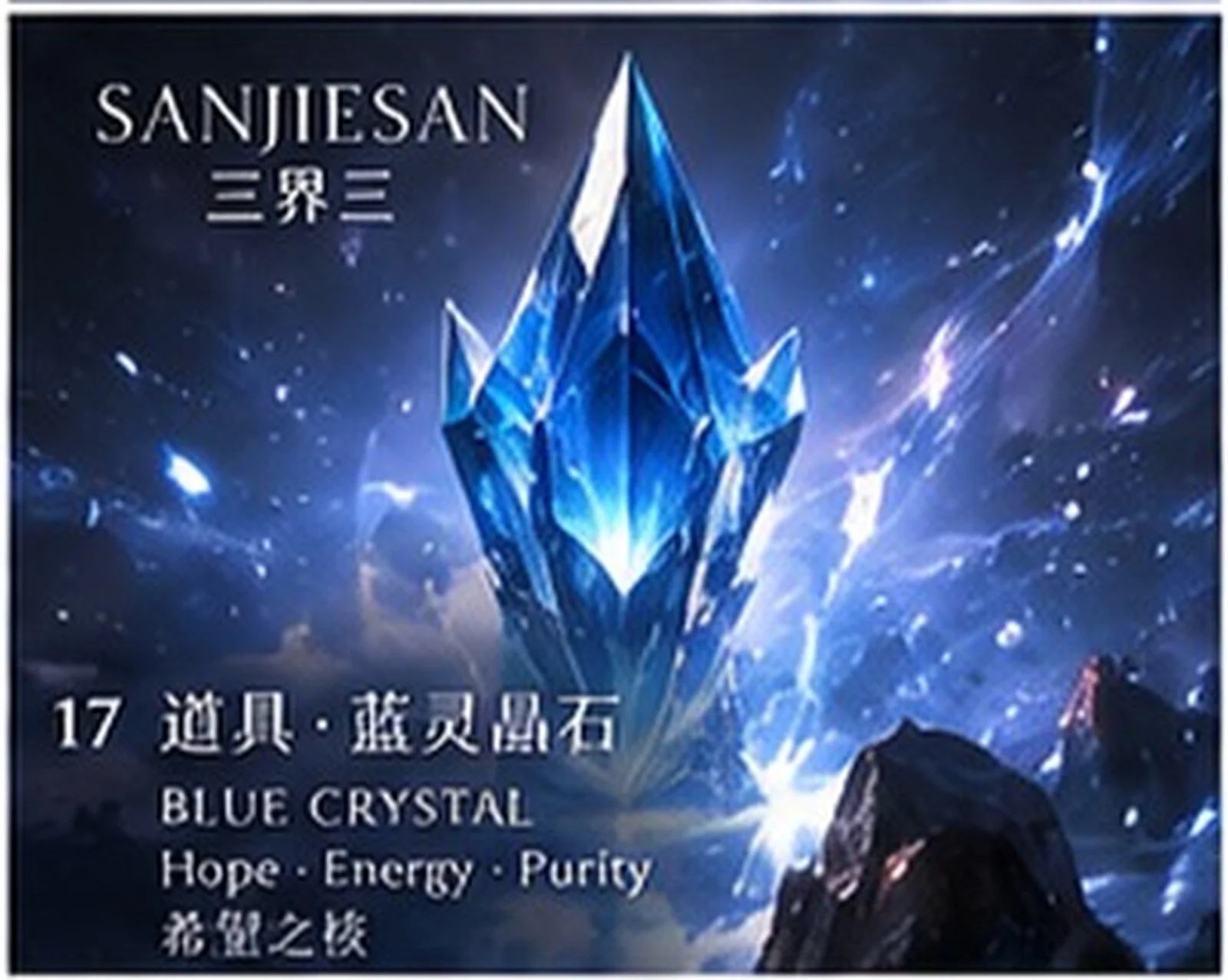 Spirit crystals · material study · Sanjiesan concept artwork