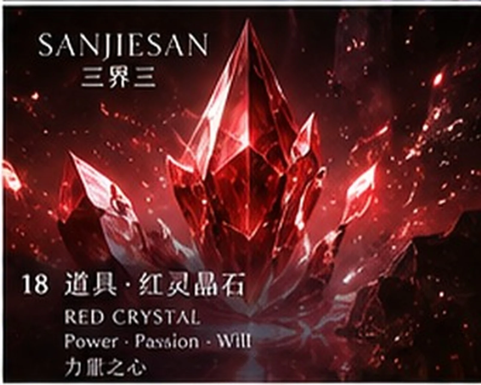 Spirit crystals · material study · Sanjiesan concept artwork