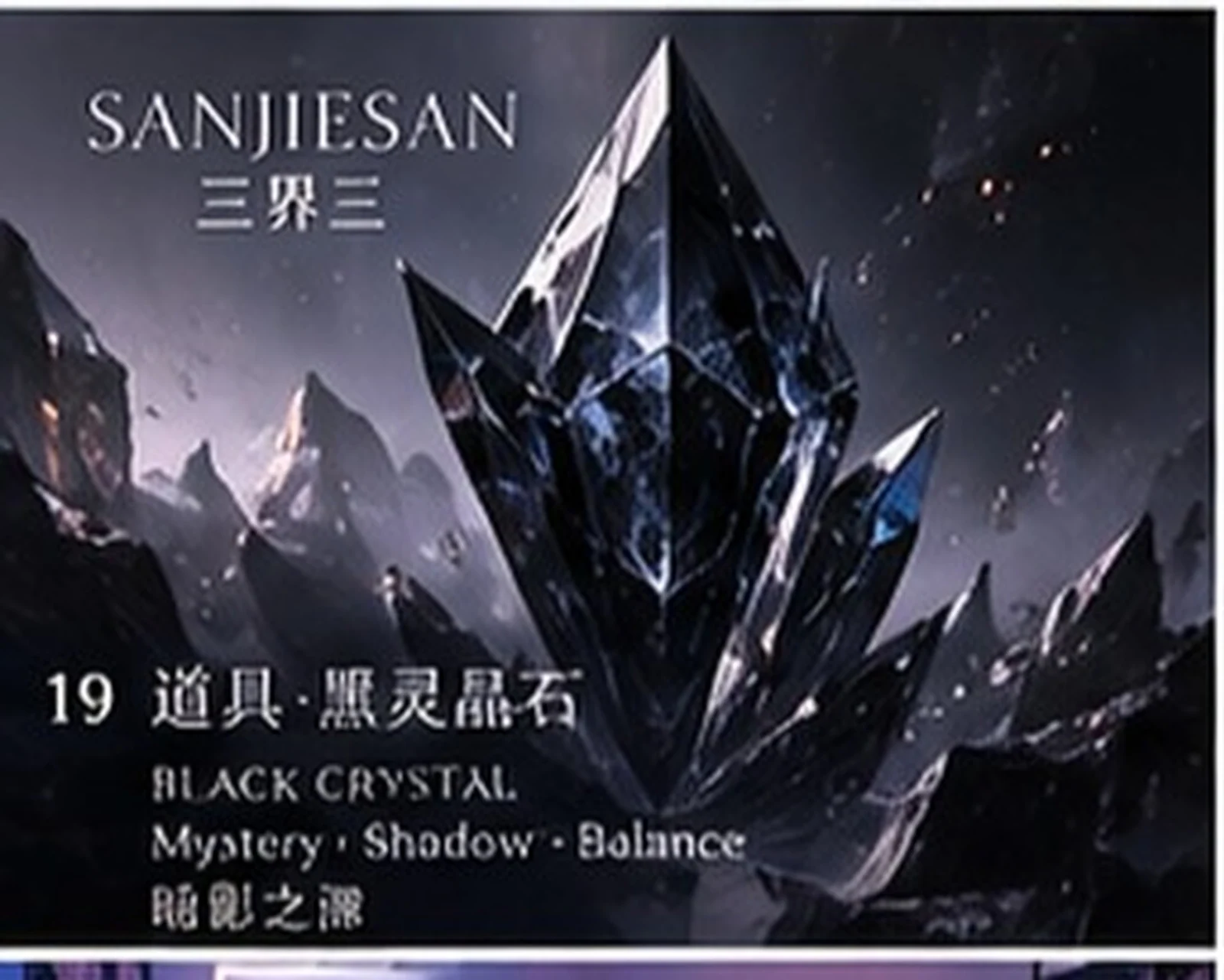 Spirit crystals · material study · Sanjiesan concept artwork