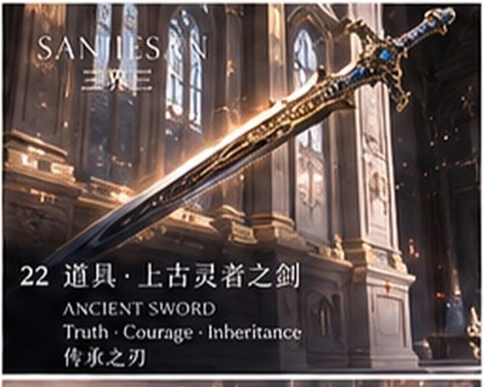 Fantasy blade · prop study · Sanjiesan concept artwork