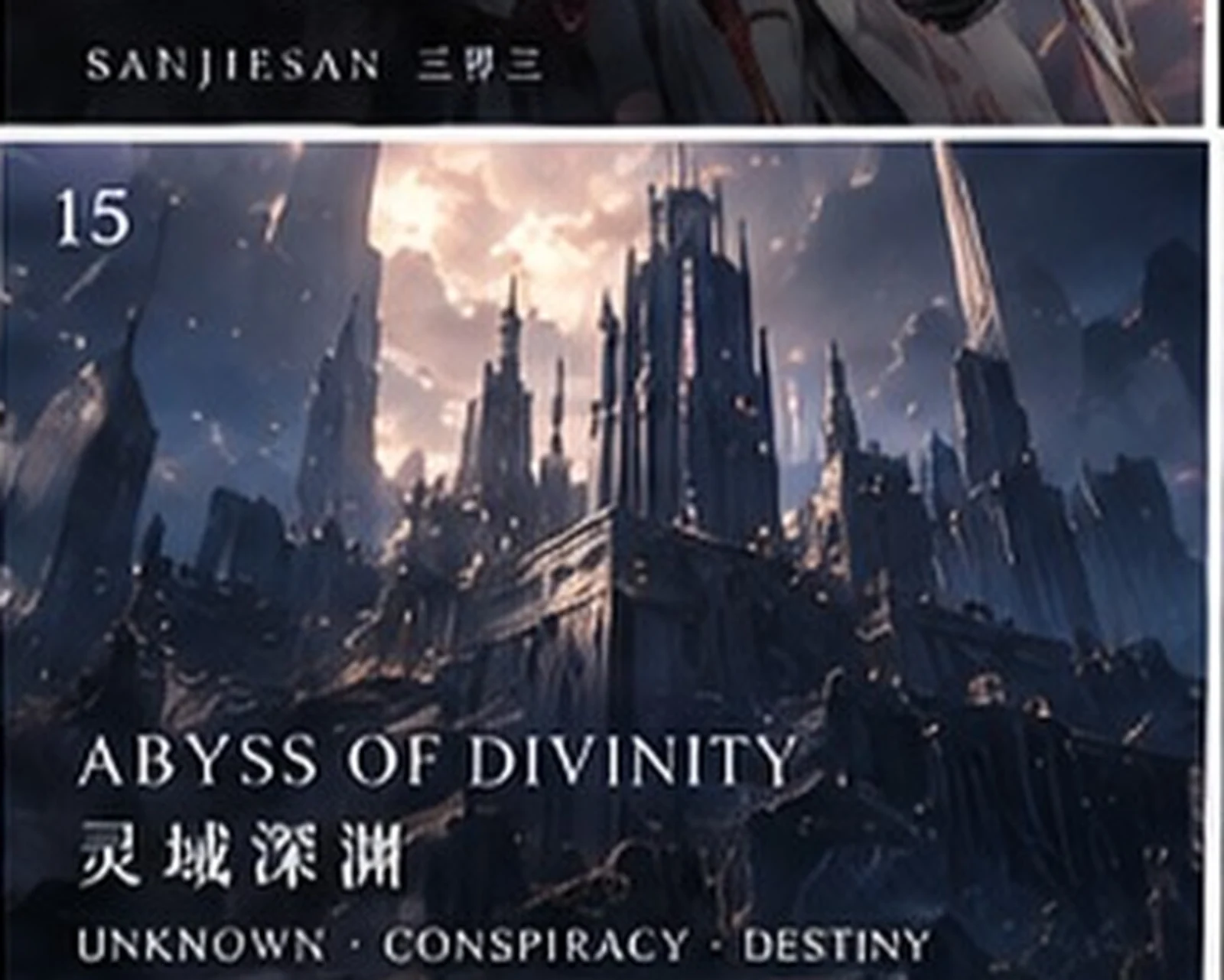 Spirit abyss · atmosphere study · Sanjiesan concept artwork
