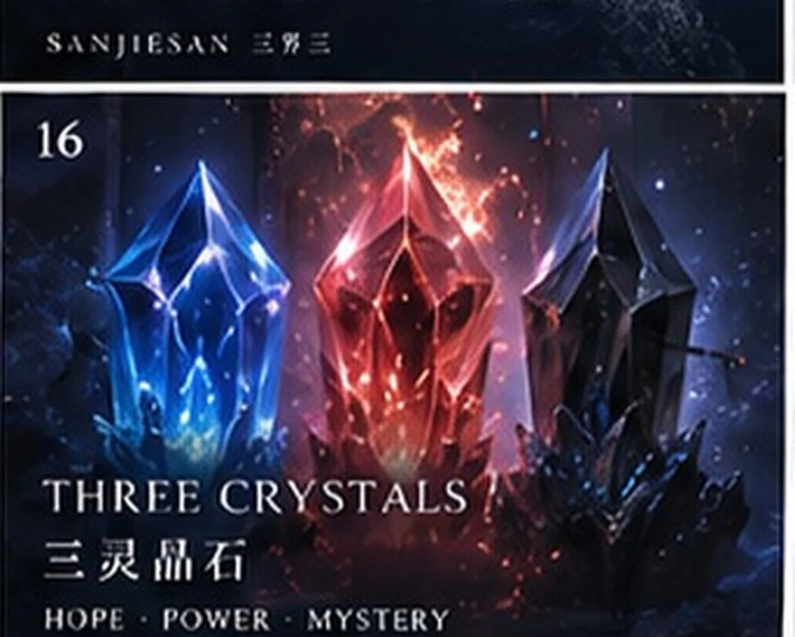 Spirit crystals · material study · Sanjiesan concept artwork