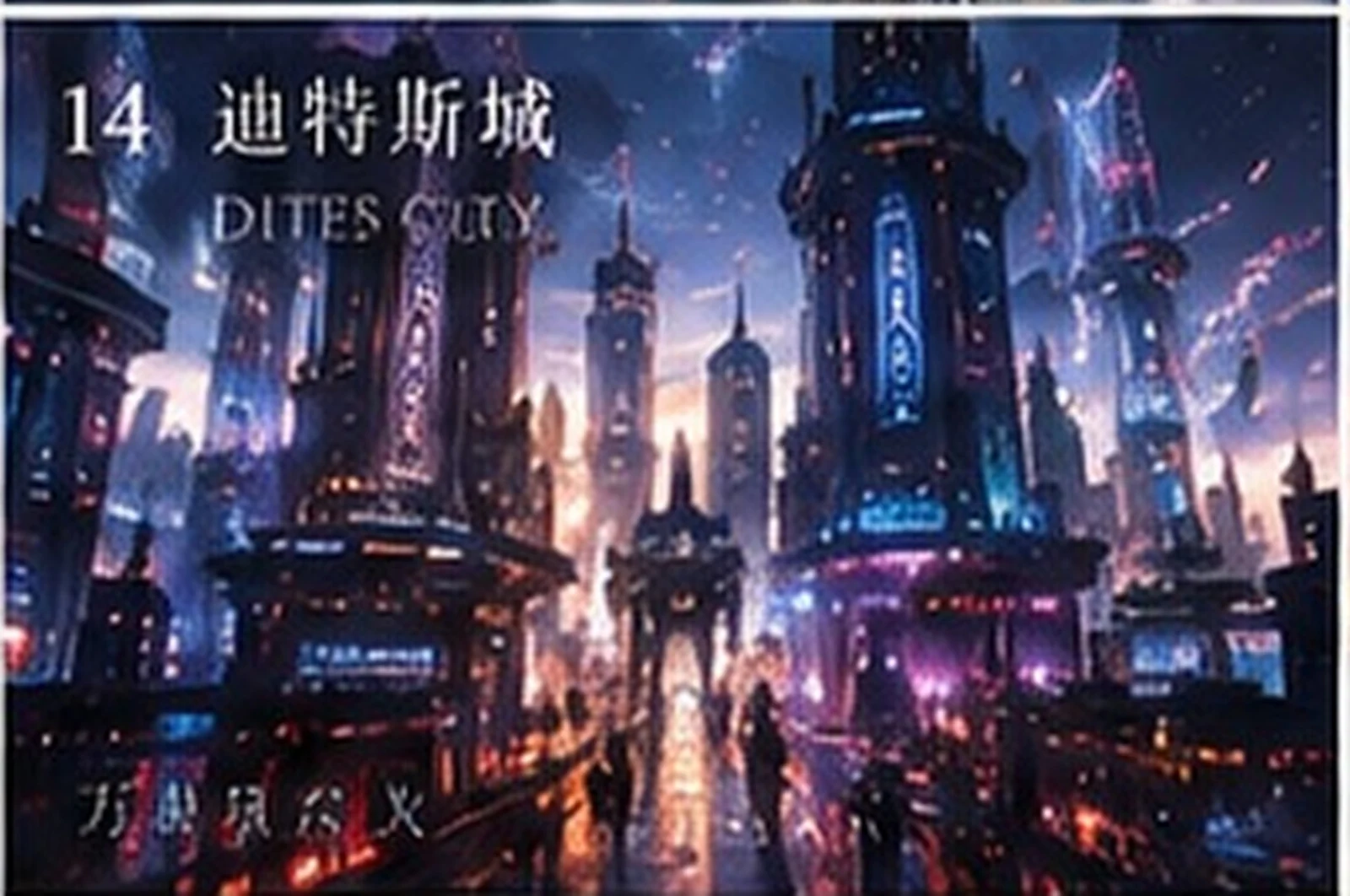 Dites City · urban atmosphere · Sanjiesan concept artwork
